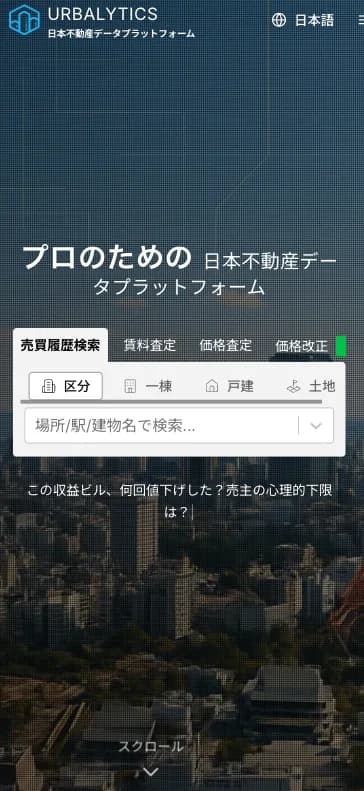 AI と Urbalytics で、収支を可視化し意思決定を最適化